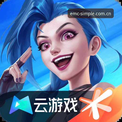 EMC体育2025新版登录入口变更，周竞实测：简单流程背后藏了哪些细节